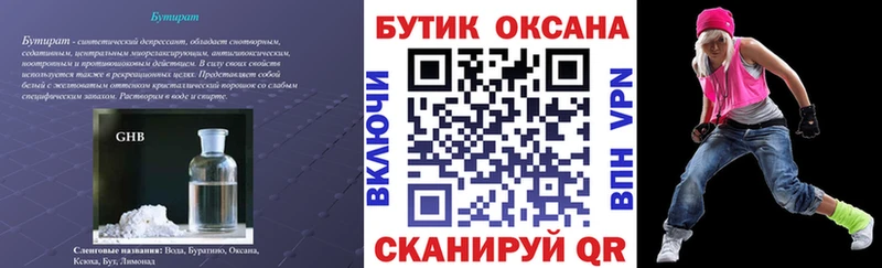 Купить Ковдор Бутират оксибутират