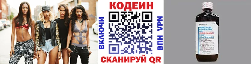 Codein Purple Drank  Купить закладки  Ковдор 