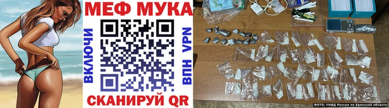 Меф мука Купить закладки Ковдор